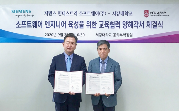 서강대 공학부, 지멘스 인더스트리 소프트웨어(주)와 MOU