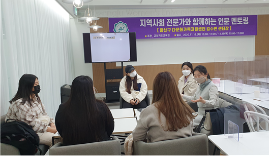광주여대, 지역사회 전문가와 인문 멘토링 실시