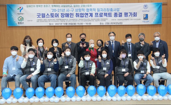 서일대, 굿윌스토어 장애인 취업연계 프로젝트 성료