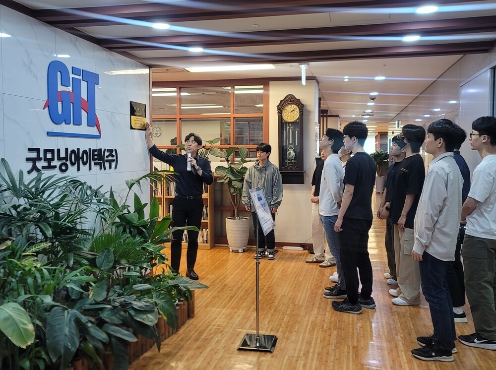 서울과기대, 굿모닝아이텍㈜ 기업탐방