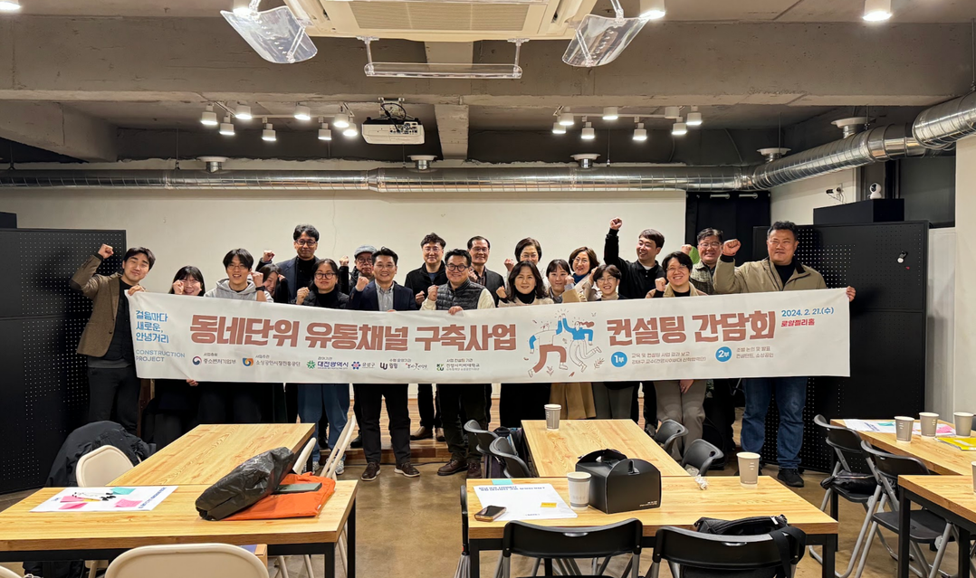 건양사이버대, ‘동네 단위 유통채널 구축사업’ 참여