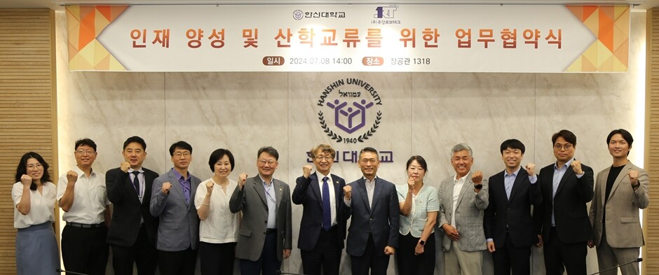 한신대, ㈜주강로보테크와 산학교류 협약