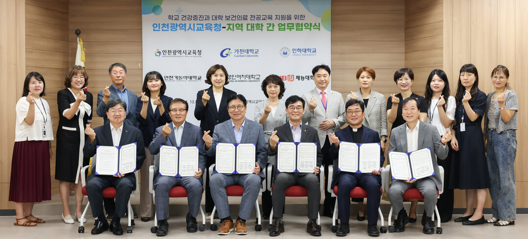 인하대, 인천시교육청과 학생 건강 관리 협력 모델 구축