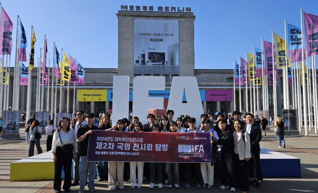 한기대 학생들, 독일 국제가전박람회 등 탐방