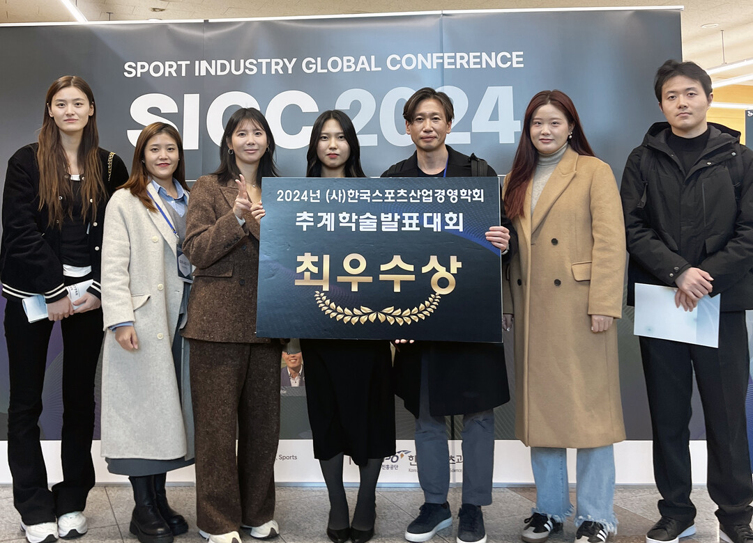 국립부경대 김시예 박사과정생, 한국스포츠산업경영학회 ‘최우수상’