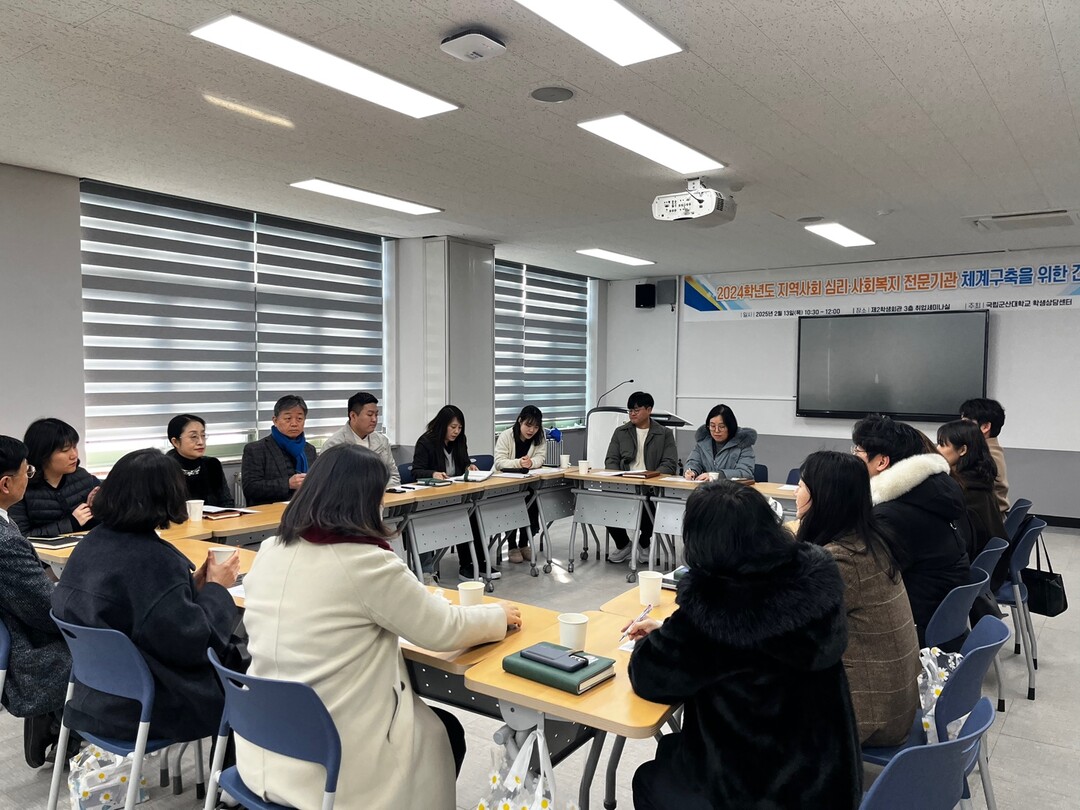 국립군산대, 지역사회 심리·사회복지 전문기관 체계 구축 나서