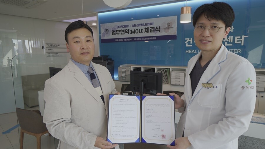 주식회사 국대통운, 송도센트럴내과와 지입차주 건강검진 및 만성질환 치료 위한 MOU 협약 체결