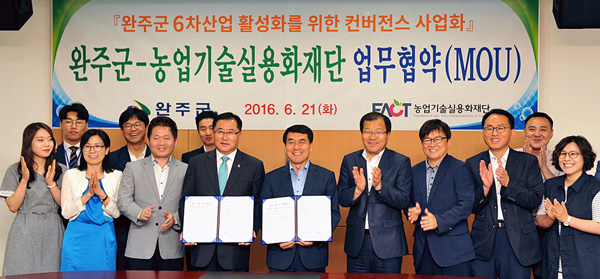 완주로컬푸드, 가공기술에 날개 달다