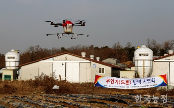드론 활용한 고병원성 AI 소독 시연 열려