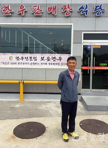 [ 한우농가가 간다, 한우영농조합법인 ④] 홍보 힘겹지만 번창시킬 것