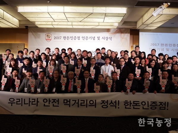 소비자가 믿고 찾는 한돈인증점 만들겠다