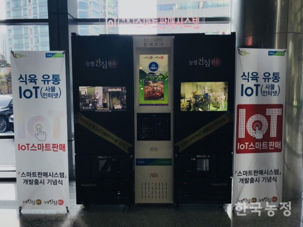 농협 축산경제, 축산물 유통에 새바람