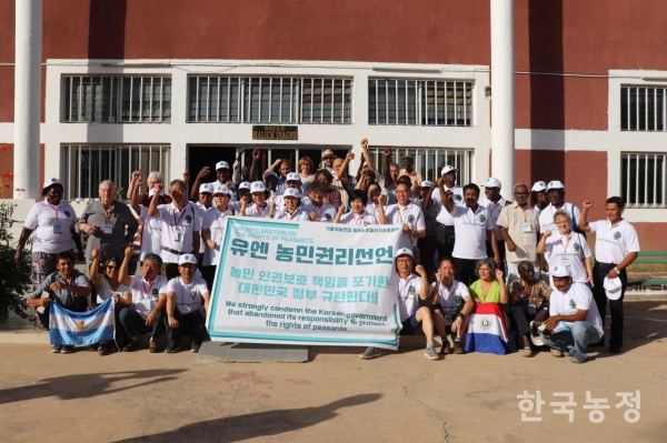 가톨릭농민회 한국 정부, 농민권리선언 전향적 결단 나서라