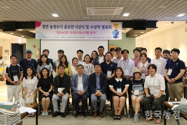 농정의 틀 바꾸려 목소리 내기 시작하는 청년농민들