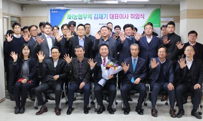 김재기 NH농협무역 대표이사 취임