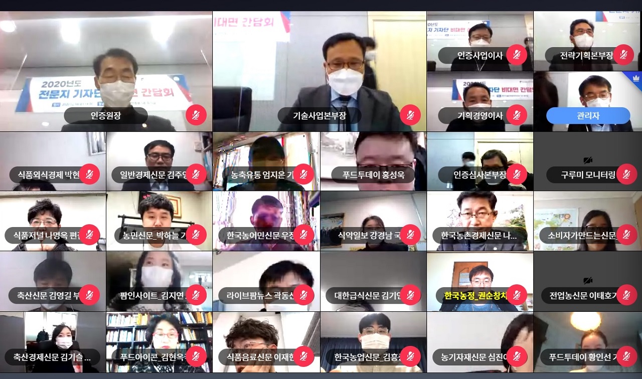 해썹인증원, 스마트해썹 구축 박차