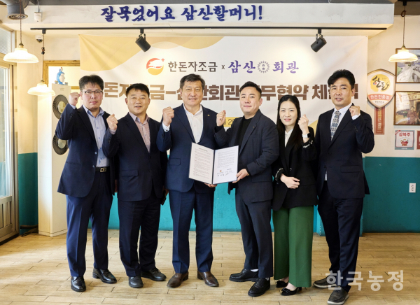 한돈자조금, 110개 가맹점 보유 삼산회관과 한돈인증점 업무협약