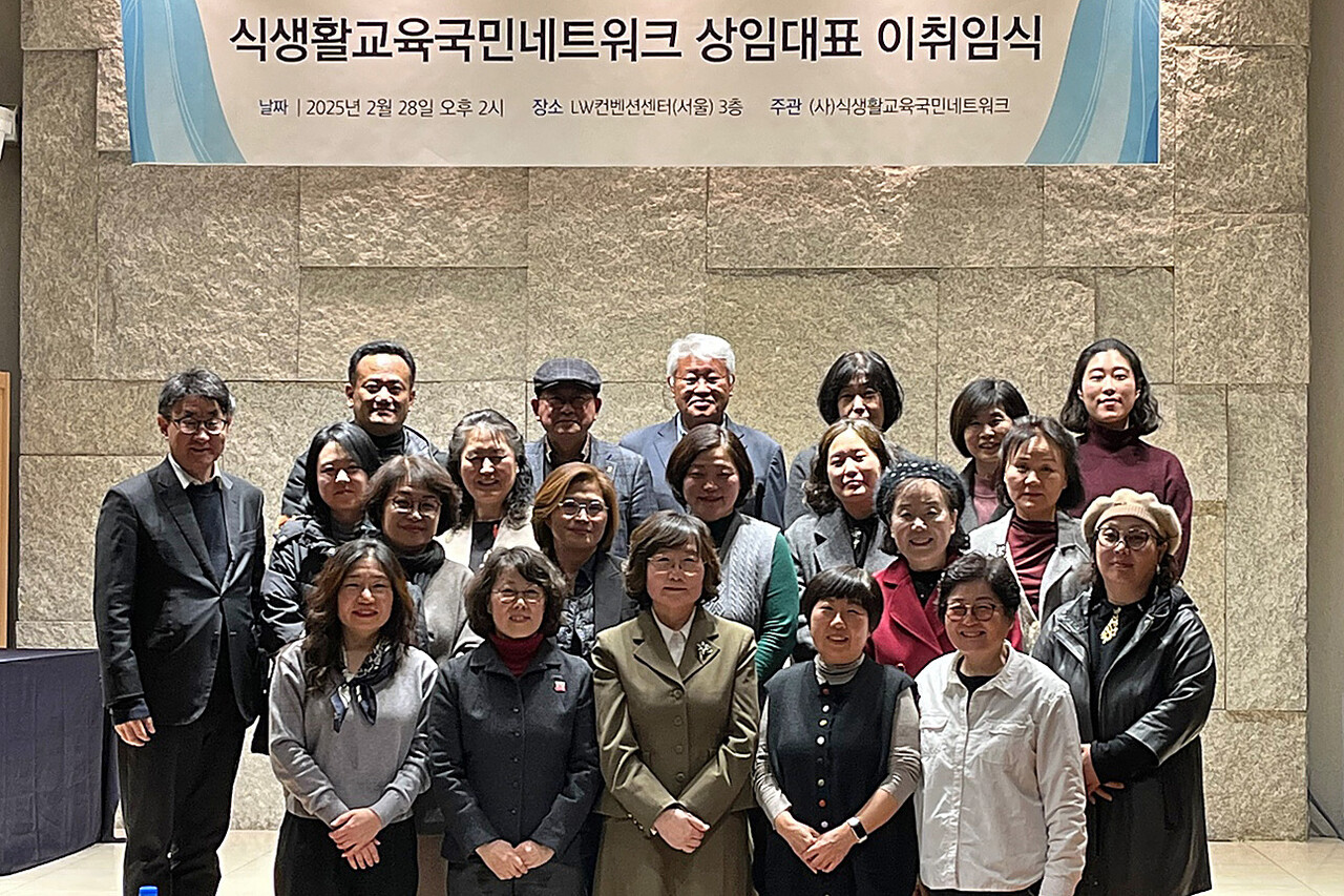식생활교육국민네트워크, 권순실 신임 상임대표 선출