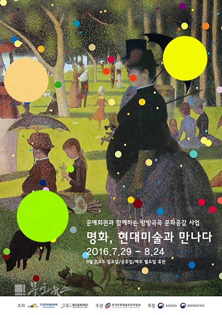 여름방학, 용인문화재단에서 준비한 다양한 문화 행사들과 함께