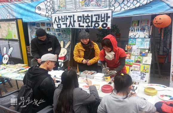 명동 만화거리 재미로, 창작 체험 공유할 삼박자 만화공방 개관