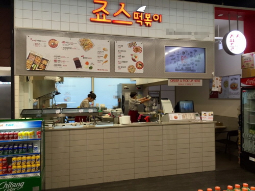 죠스떡볶이의 메뉴 전략은 전문성