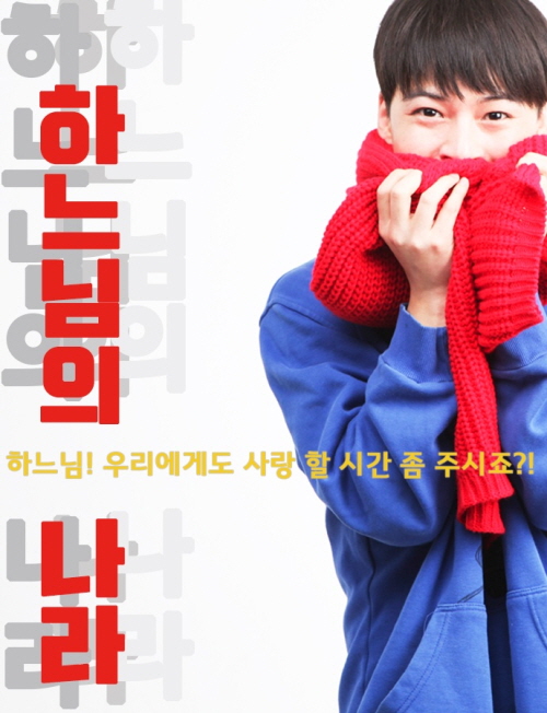 연극 하느님의 나라…장애인 공동체 주제로 겨울추위 녹인다
