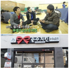 순수치킨, 소자본으로 가능한 창업 가맹점 모집