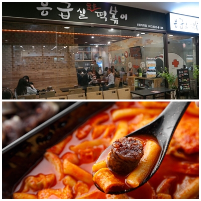 응급실국물떡볶이, 낮은 원가율 및 높은 수익률로 떡볶이 창업 시장서 주목