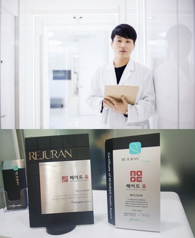리쥬란힐러 최우수 시술병원으로 선정된 메이드유의원