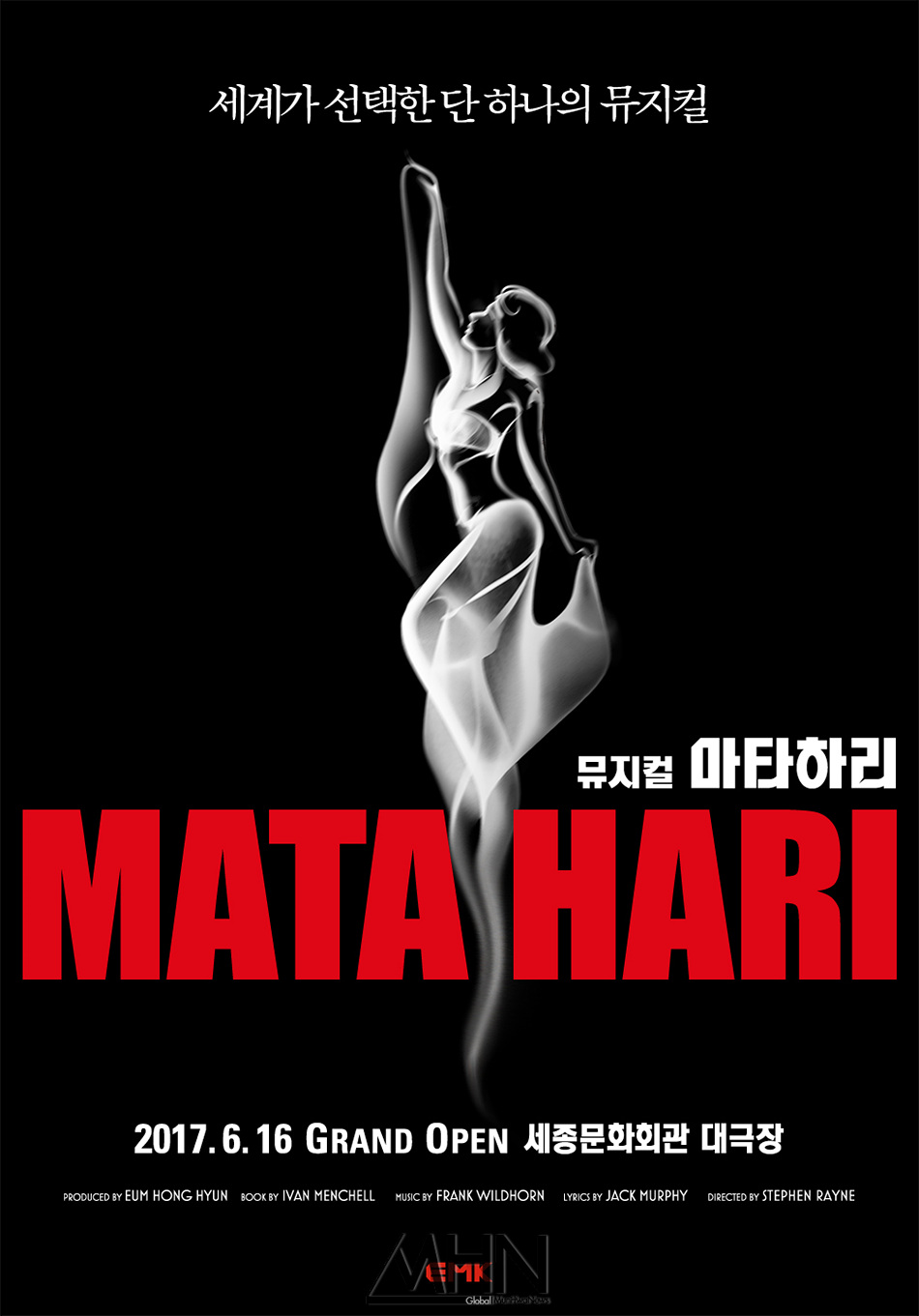 뮤지컬 마타하리 스토리 변화와 함께 18일 1차 티켓 오픈