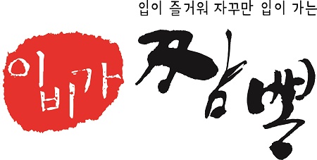 이비가푸드, 홈앤쇼핑 라이브 방송을 통해 이비가짬뽕 소개