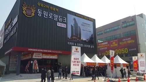 삼송지구 역세권 삼송2차 원흥역 동원로얄듀크 비스타 분양