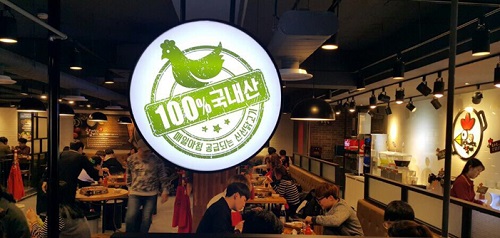 닭갈비제작소, 100% 국내산 닭고기로 안심 무한리필 서비스