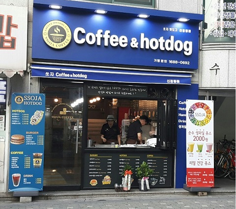 소자본창업 쏘자, 핫도그&토스트 가맹점 모집 진행