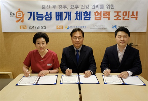 헬스케어 브랜드 닥터신, 한국산후조리원협회와 업무협약 체결