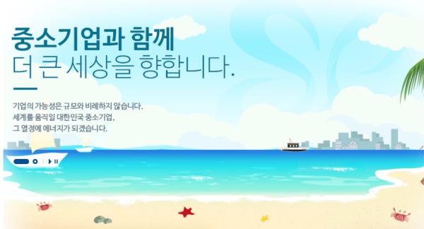 온라인쇼핑몰  중소기업진흥공단 & 대구지역 본부가 해외시장 진출 지원