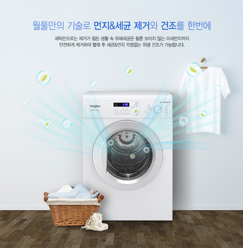 월풀 식스센스 빨래건조기, 홈쇼핑 및 백화점 론칭 예고