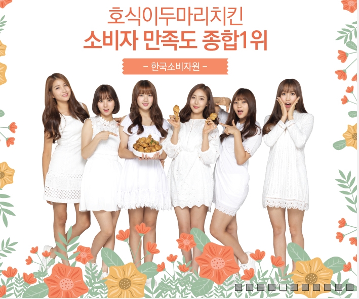 호식이두마리치킨 가격 할인 얼마나 싸길래 7월 2일까지만? 뿔난 소비자