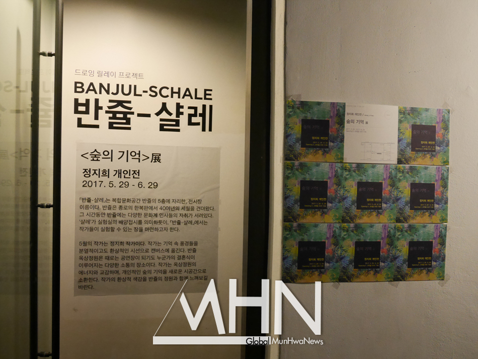 [문화포토] 반쥴의 드로잉 프로젝트… 숲의 기억 展