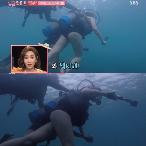 (영상) 싱글와이프 전혜진, 물속 몸매에 이유리 섹시해 감탄사 나온 이유