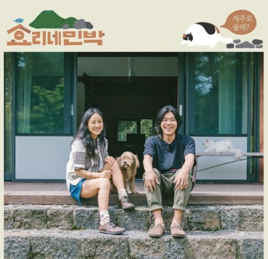 [문화파일] 소길댁 이효리X이상순 효리네 민박 주목해야 할 시청 포인트는?