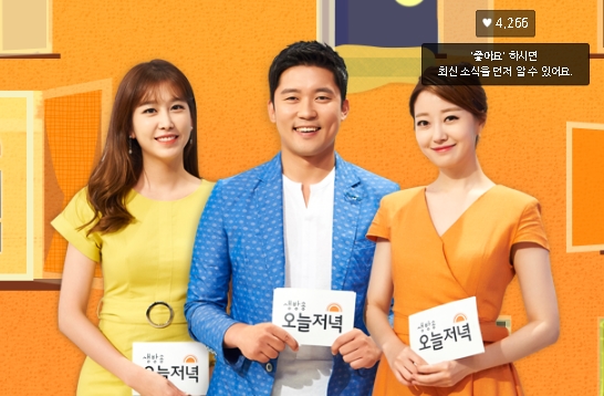생방송오늘저녁 13일 맛집정보, 붉은대게간장게장-자연산미꾸라지추어탕-마래미회(매운탕)
