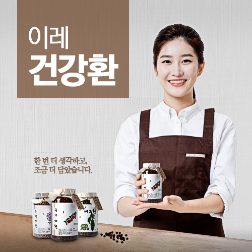 이레 건강환, 무더운 여름철 건강관리에 도움돼