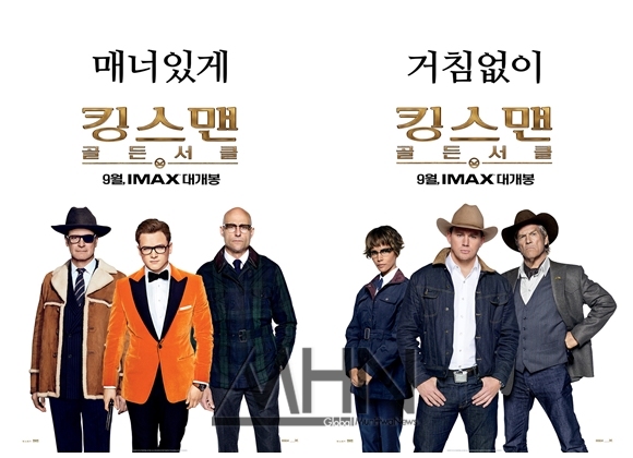 [문화리뷰] 킹스맨: 골든 서클 영국 신사 액션에 미국 서부 액션이 더해졌다.