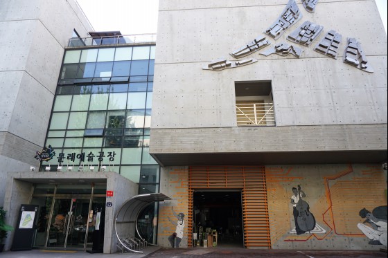 [10월에 가볼 만한 곳] 추석연휴 아이와 함께 예술의 거리를 ...문래창작촌 & 수제화 거리