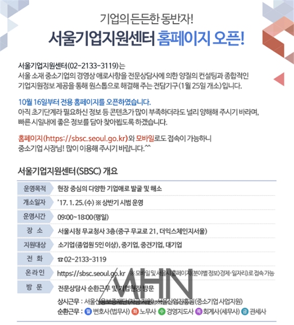 81만 중소기업 지원정보, 원클릭으로 확인하자