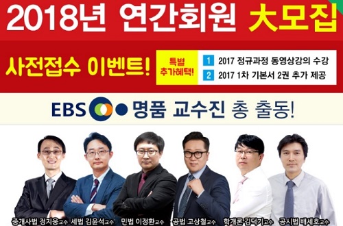 평택행정고시학원, 29회 공인중개사 신규수강생 모집…기초입문과정 11월6일(월) 첫 개강