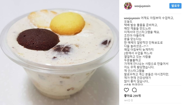 조민아 아뜰리에 문 닫는다…건강 좋지 않아 휴식