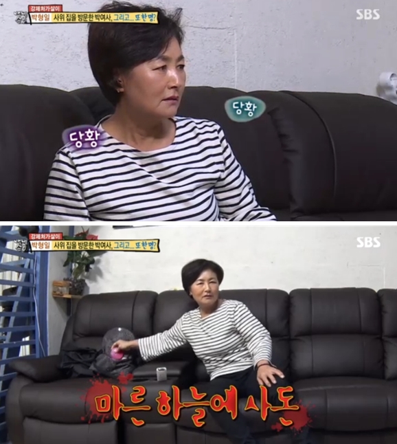 백년손님 마라도 박여사, 갑작스런 사돈 방문에 당황