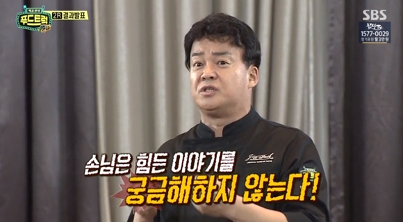 백종원의 푸드트럭 백종원, 손님은 슬퍼하고 감동하기 위해 오는 게 아니다